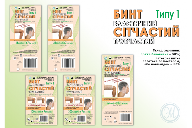 Бинт еластичний сітчастий трубчастий Типу 1, 50 см х 7 см